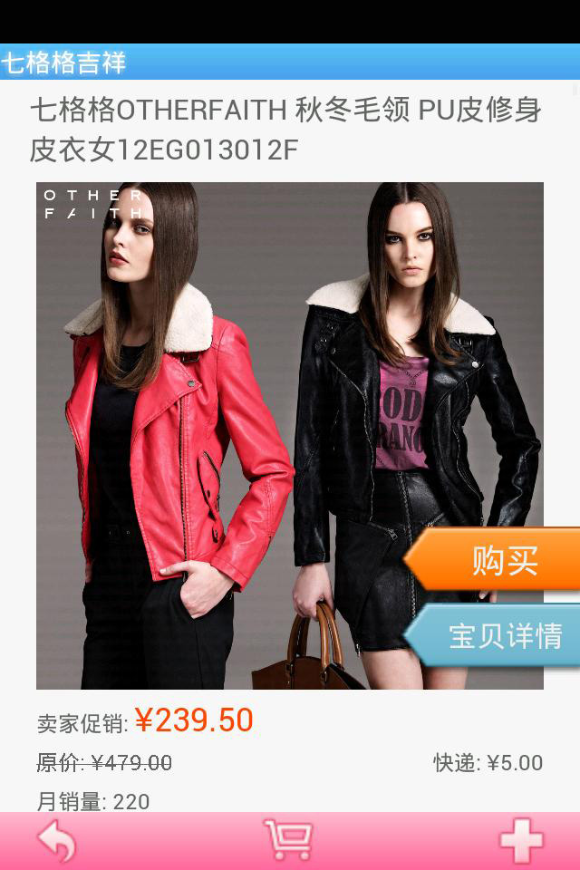 七格格吉祥<em>淘宝</em>店-双<em>金冠</em>美丽时尚<em>女装</em>!每天精